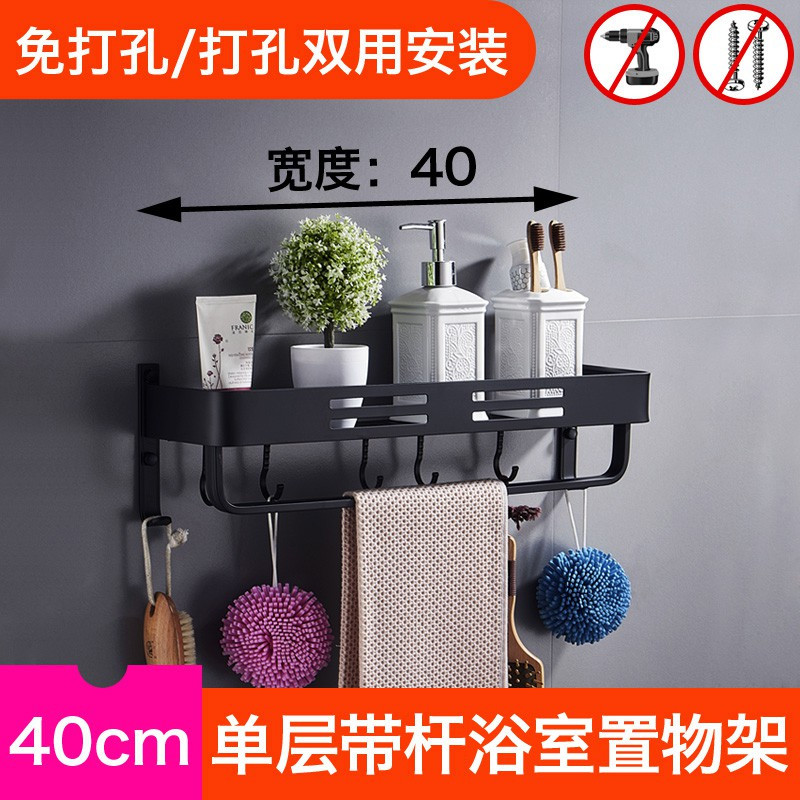 三维工匠铝卫生间浴室置物架免打孔壁挂式洗澡间墙上用品收纳架子 三维工 [60cm三层]带杆浴室置物架[免打孔/打孔双用]