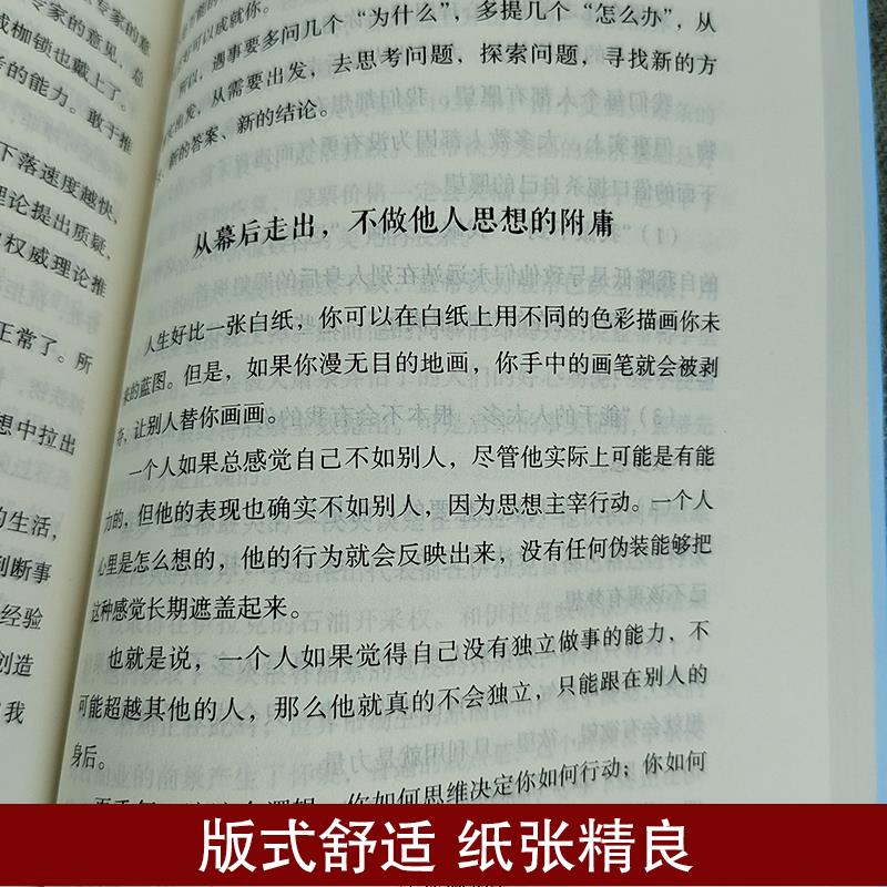 [正版]高效学习方法全集学习高手的10个学习习惯抖音同款 学习态度方法习惯教育引导提高学习效率方法书籍学习方法书籍高清大图