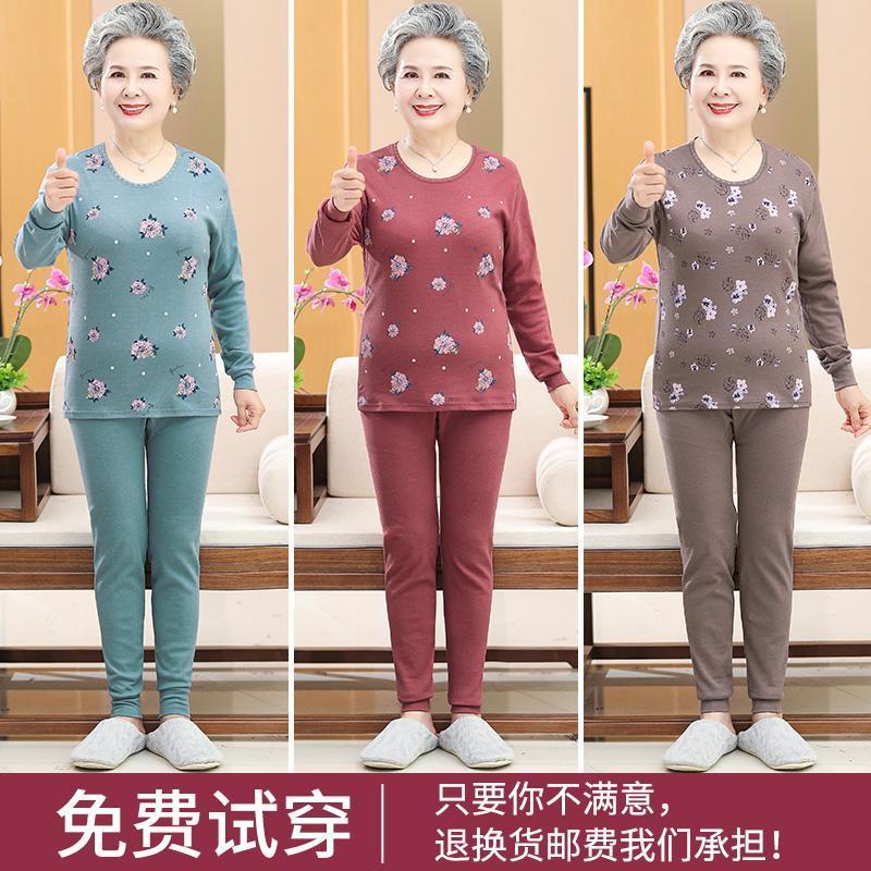 中老年人妈妈秋衣秋裤长袖套装秋冬保暖内衣女奶奶装春秋装打底衫