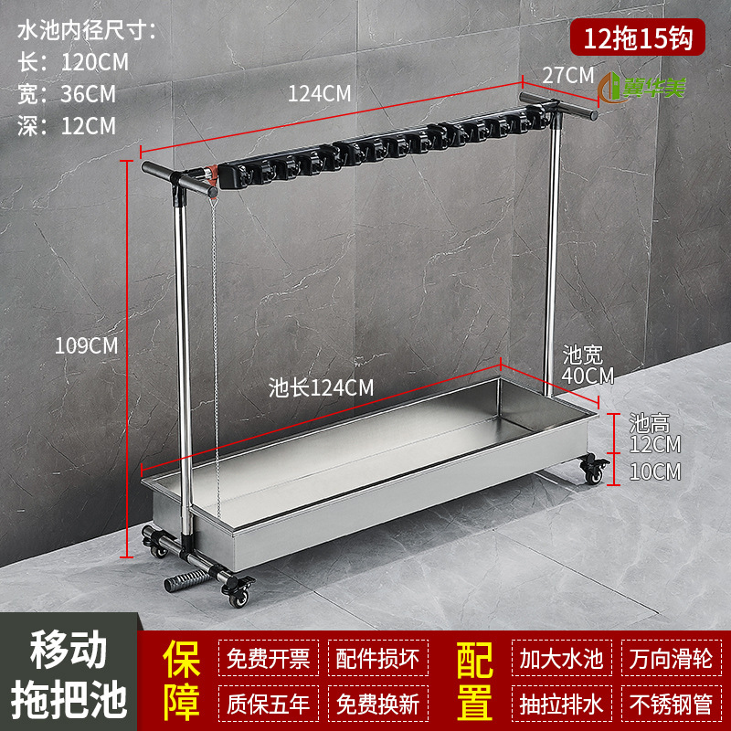 冀华美拖把架不锈钢可移动落地挂扫把置物架阳台放清洁工具收纳沥水架子 不锈钢拖把架12拖15钩125长