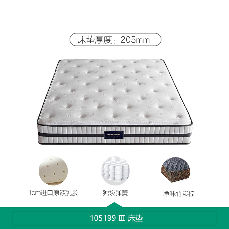 105199床垫 【云之垫3.0版.】1500*2000*205袋装弹簧 详询客服