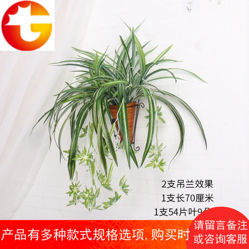 仿真绿色植物假绿叶壁挂室内吊兰盆栽花藤条绿植装饰垂吊吊篮花艺