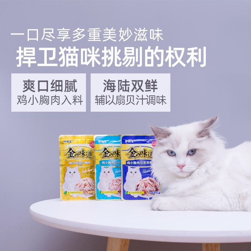伊纳宝金的味道猫零食鸡肉配方添加牛肉60g×10包