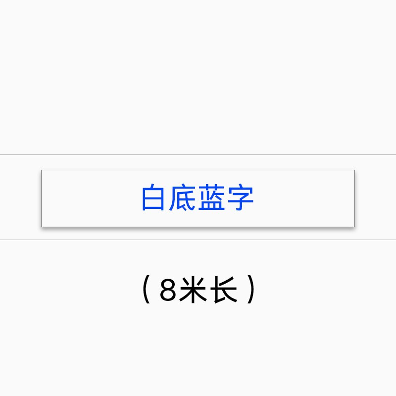 适用brother兄弟标签机色带12mm9 18 tze-231 631 pt-e100b d200 12MM白底蓝字