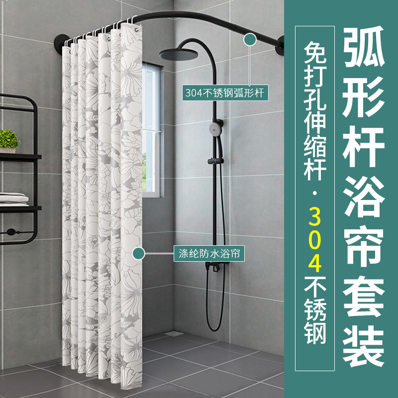 浴帘套装CIAA弧形杆免打孔u形卫生间转角伸缩杆L 套装:布帘220宽*200高 勿拍:布浴帘多款可选,套装默认银粉印花