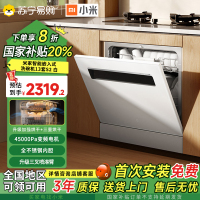 小米(MI)米家智能嵌入式洗碗机13套S2 白色嵌入式家用全自动烘干洗消一体智能自清洁智能变频一级能效WQP13-02