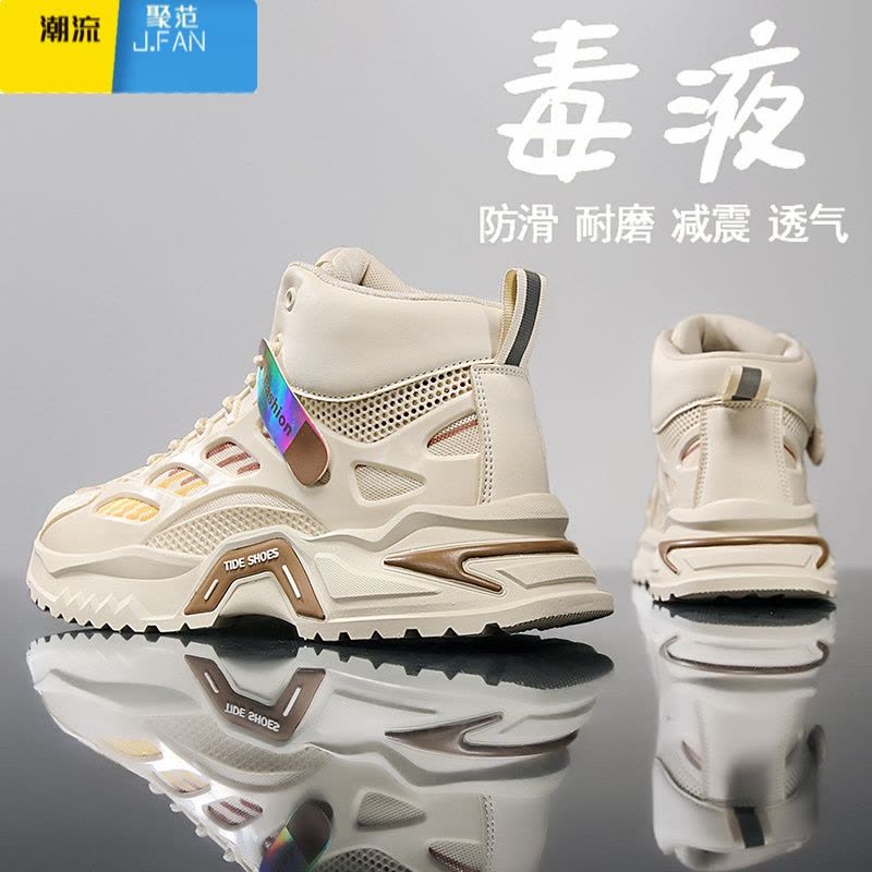 聚范运动男鞋夏季2024新款高帮增高莆田老爹鞋防滑耐磨工作上班劳保鞋图片