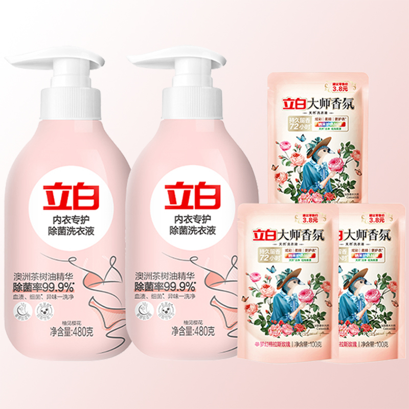 立白内衣洗衣液内衣除菌液480g*2瓶+大师液100g*3袋高清大图