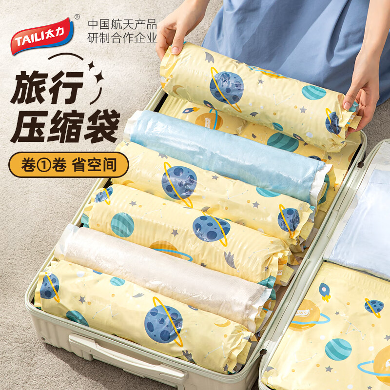 太力免抽气真空压缩收纳袋衣物整理袋旅行出差5件套【3大2小】手卷