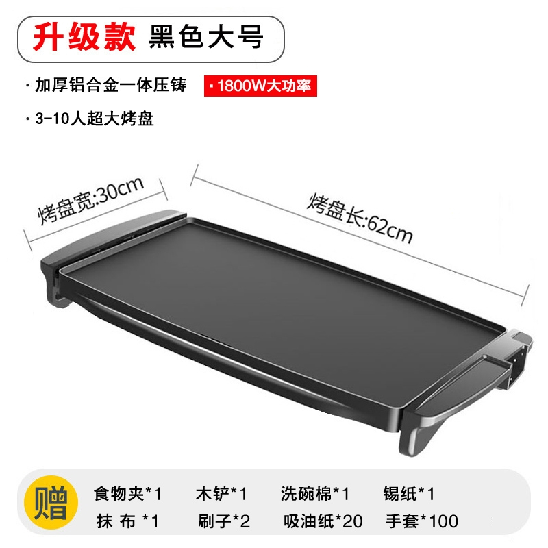 电烤盘家用不粘古达电烤炉韩式烤肉铁板烧商用机烤肉机