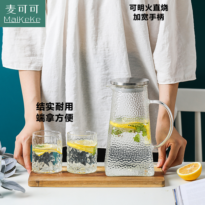 麦可可 日式锤纹玻璃水壶家用冷水壶耐高温耐热防爆凉开水壶凉水壶 锤纹壶1.2L 1200ML