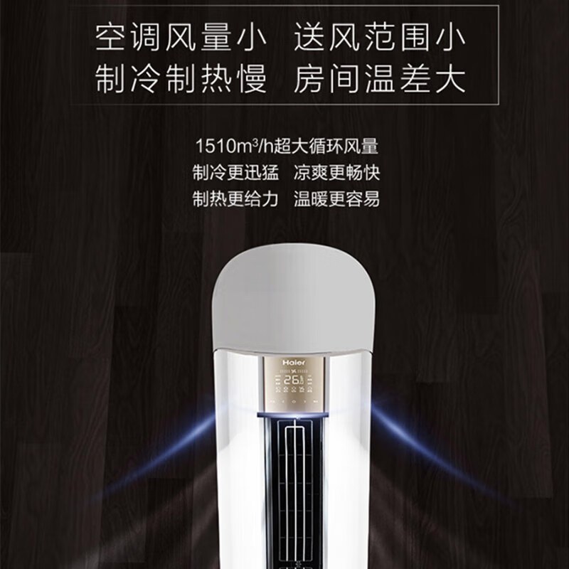 海尔空调2匹KFR-50LW/03DNA81U1