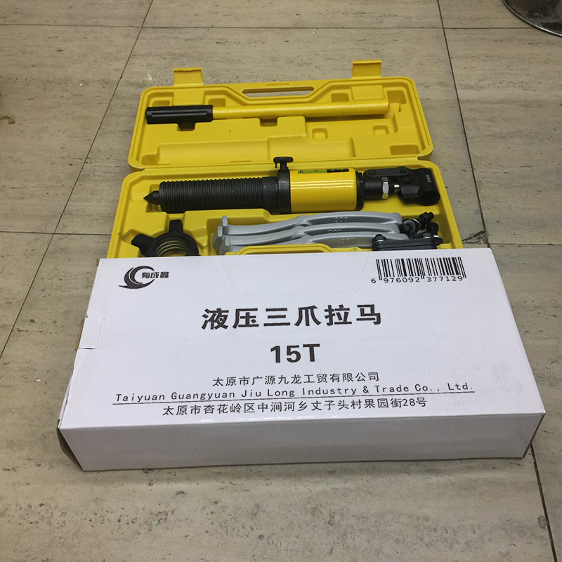 有成鑫 15T 液压三爪拉马 台高清大图