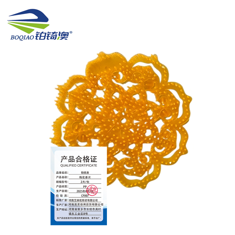 铂锜澳 梅花香片/2片/包高清大图