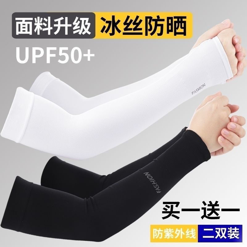 夏季冰丝袖套男女长款护臂宽松手套冰袖轻薄透气手袖高清大图