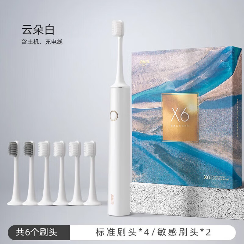 拜尔 X6 扫振电动牙刷震动3D声波深度清洁长头学生情侣全自动男士女学生党送男女朋友典雅白