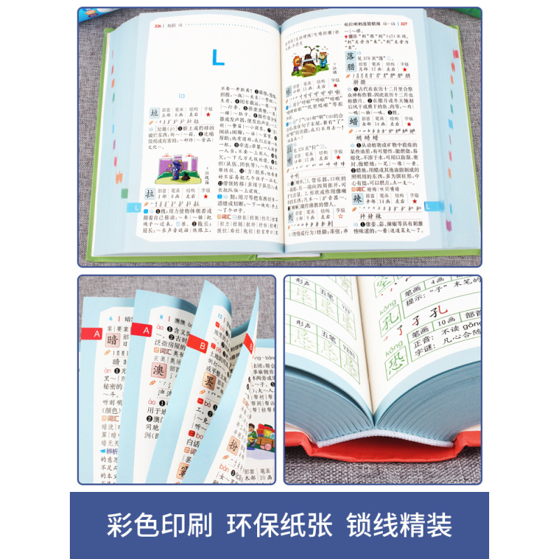 小学生多功能字典 全套5册 小学通用 [正版]小学生多功能字典1-6年级全套 小学生多功能笔顺规范字典同义词近义词反义