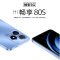 [全新] 华为智选 WIKO Hi 畅享80S 5G鸿蒙 6GB+128GB 晴空蓝 支持22.5W快充 5000mAh