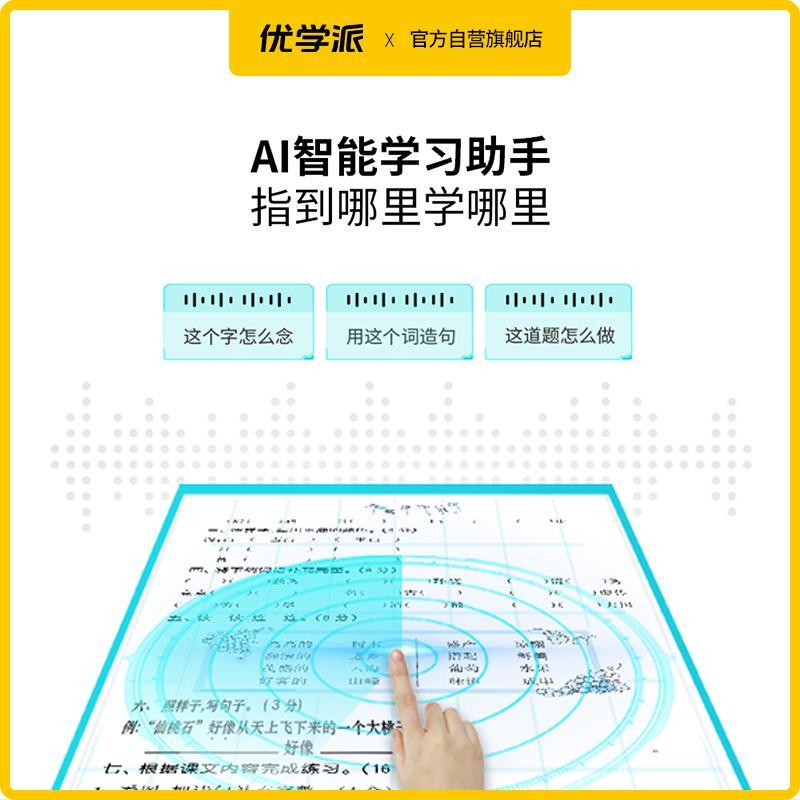 优学派学生平板电脑U36+ 4+128G 10.1英寸 前置800W/后置800W学习机家教机 小学初高中同步学习