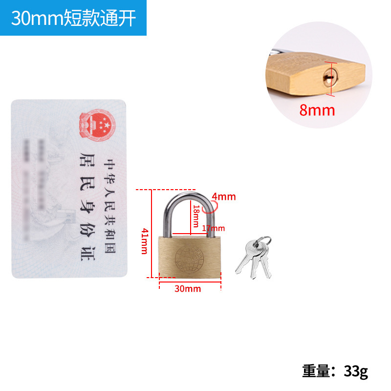 地球铜锁一字十字铜挂锁30mm铜挂锁 通开