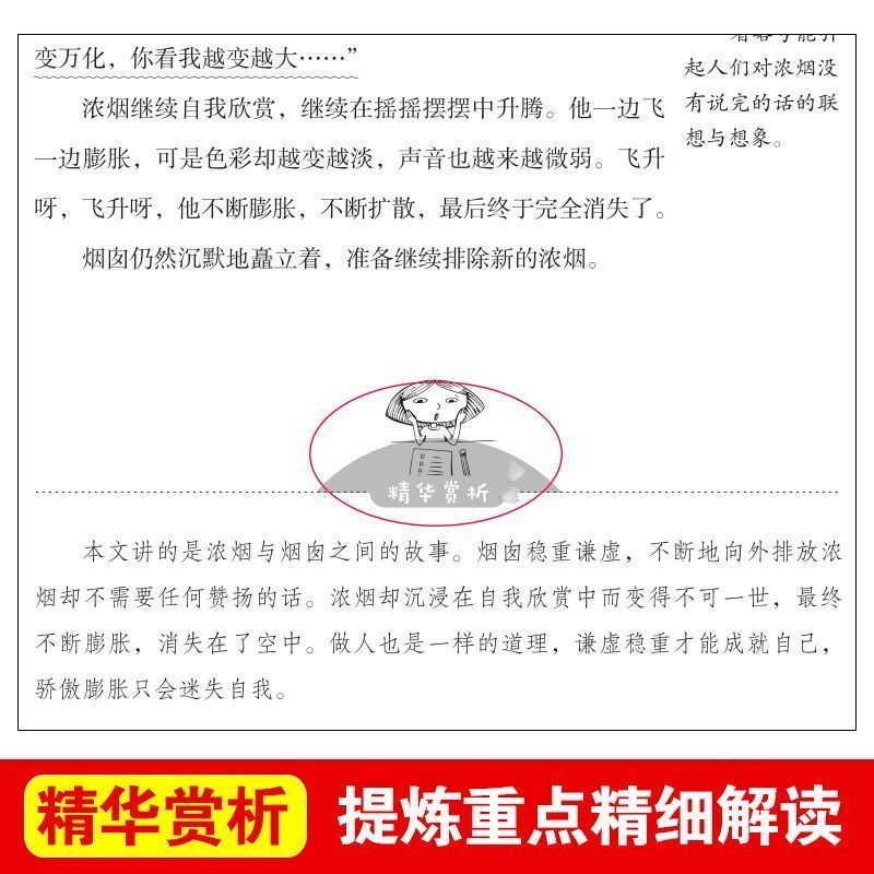 小溪流的歌 [正版]小溪流的歌名家名译语文阅读赏析写作借鉴世界经典文学名著