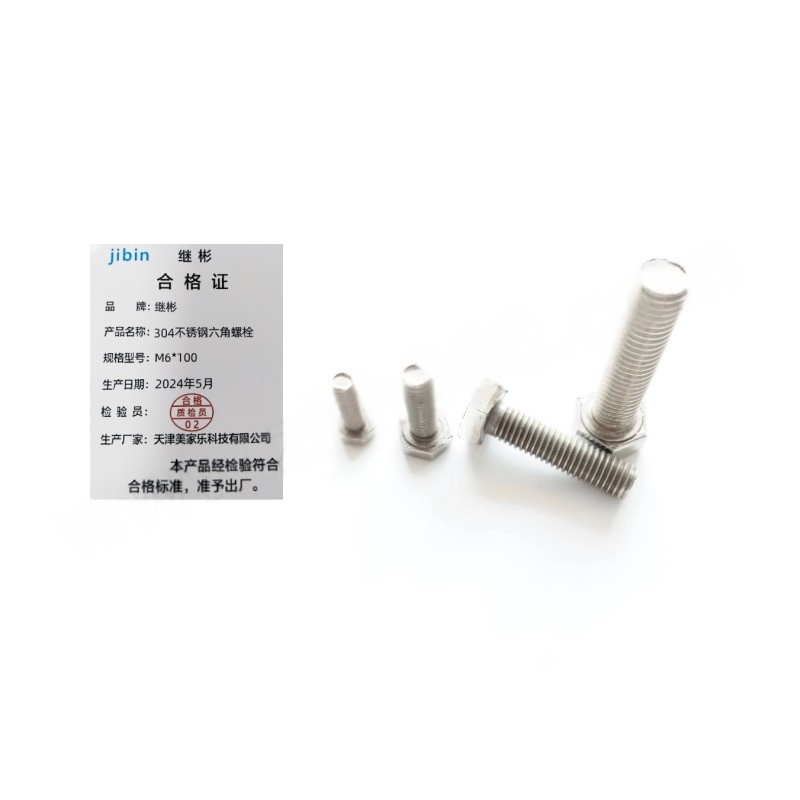 JIBIN/继彬DIN933外六角螺栓 不锈钢304 A2-70 本色 全牙 M6×100 1个高清大图
