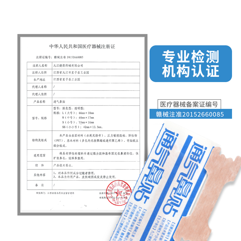 仁和 通气鼻贴10贴*3盒 通用鼻子不透气感冒鼻炎鼻塞充血舒缓通鼻贴中医保健