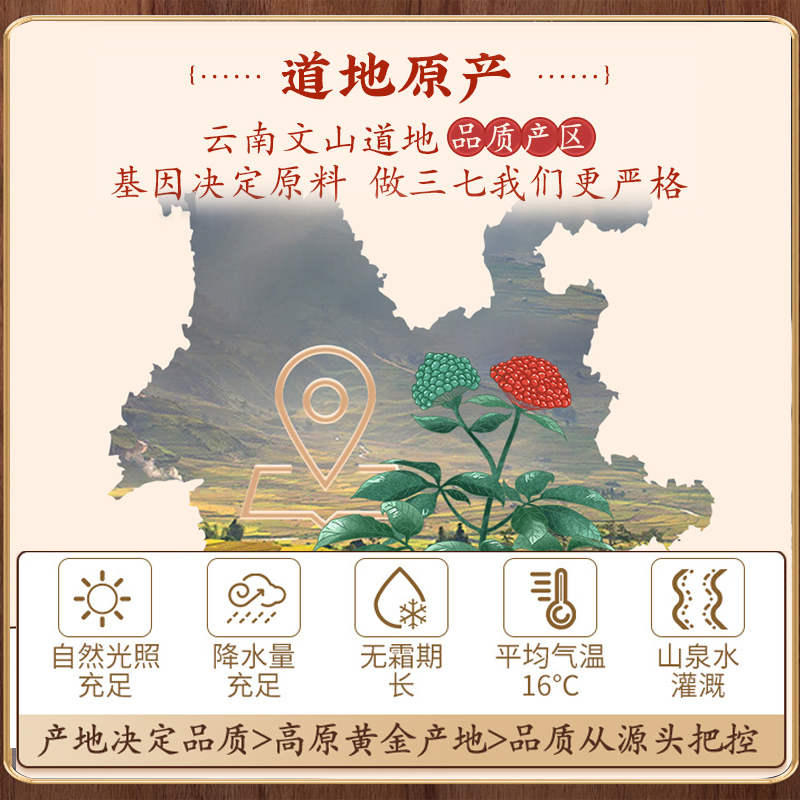 南京同仁堂三七粉正品官方旗舰店云南文山正宗非特级纯田七超细粉