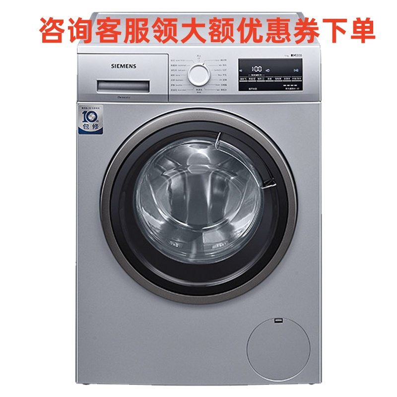 西门子(SIEMENS) WG42A2Z81W 9公斤 全自动变频滚筒洗衣机 除菌护肤 高温筒清洁 羊毛羽绒洗高清大图