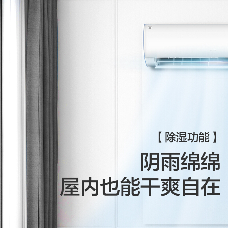 格力 GREE 京逸系列 KFR-23GW/DBD3 三级能效 小1匹 定频 壁挂式 冷暖 空调