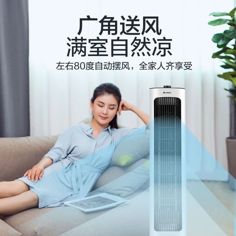 格力(GREE)冷风扇KS-04X60g家用水冷塔扇客厅卧室节能制冷小空调扇办公移动省电加湿单冷风扇图片