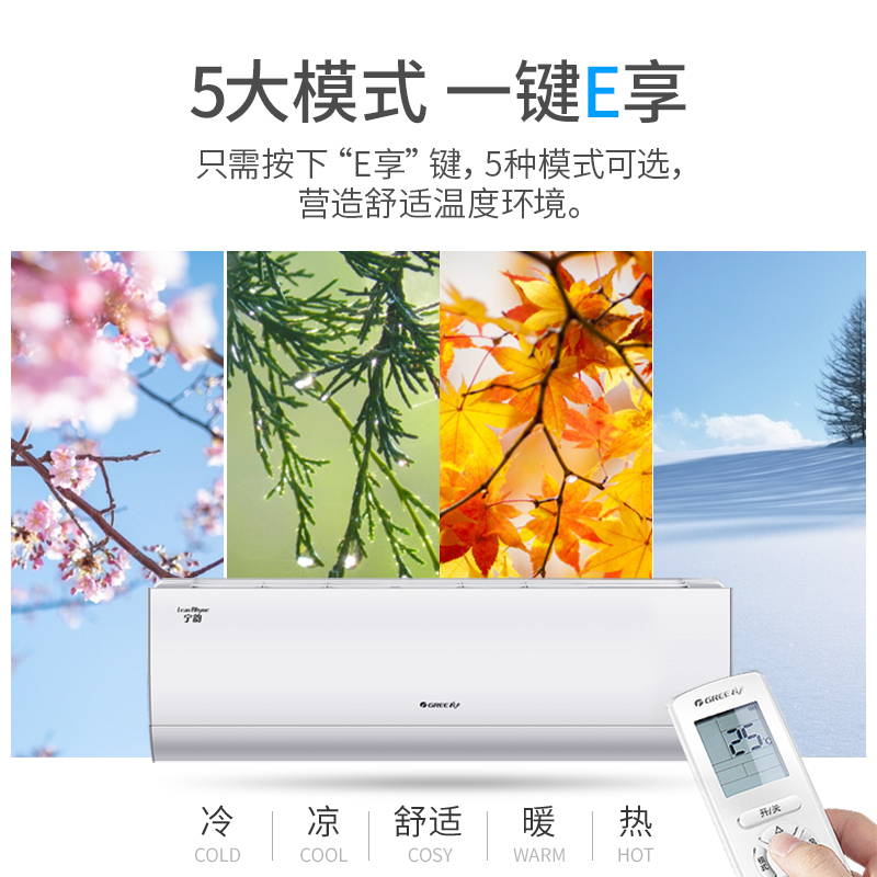格力(GREE)大1匹 变频 KFR-26GW/NhFaB1W 宁韵 一级能效 WIFI云控 冷暖 家用挂机空调