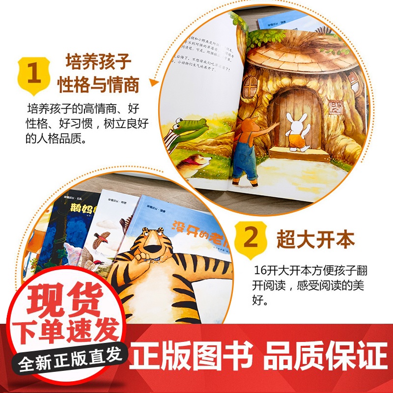 大憨熊绘本馆:鹅妈妈和西瓜蛋(全4册)快乐成长系列愉快的周末儿童绘本3 6岁经典绘本排行榜 幼儿园绘本大中小班 2-4-高清大图