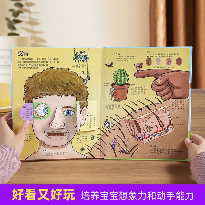 ❤[67册全套]揭秘儿童翻翻系列 [正版] 太空3D立体书儿童3-6-8-12岁以上揭秘系列翻翻书海洋恐龙人体汽车火车飞