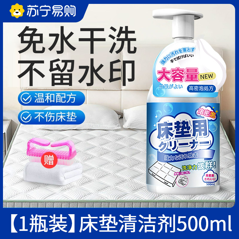 魔诺床垫清洁剂血渍尿渍清洗免水洗干洗剂去黄霉除污渍洗尿渍神器高清大图