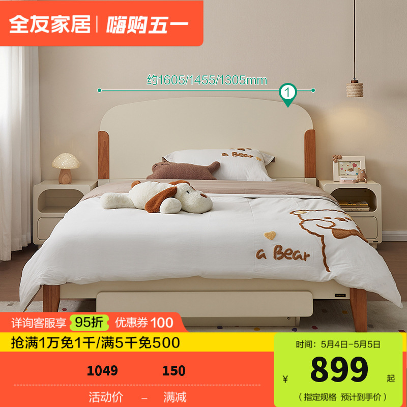 全友家居现代简约儿童床次卧多功能15米男女孩实木高脚单人床660111