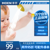 摩恩 儿童多功能手持淋浴花洒喷头洗澡水龙头热水器淋浴喷头莲蓬头