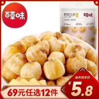 百草味 膨化食品 素烧玉米80g（清新柠檬味） 黄金玉米豆玉米脆爆米花休闲零食小吃任选