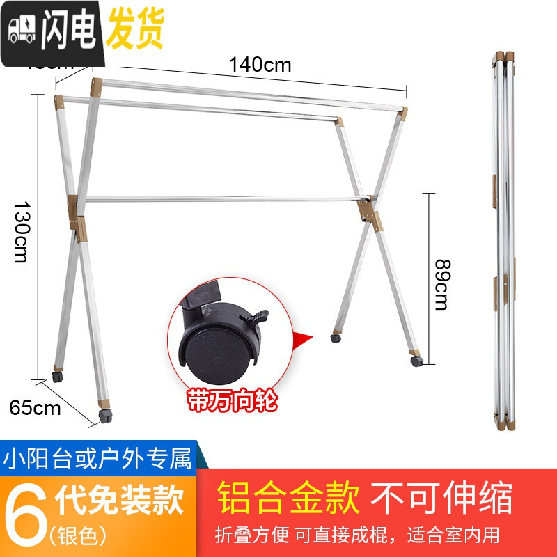 三维工匠晾衣架落地折叠室内外家用阳台户外双杆式凉衣架杆晒衣被架子 【加强款铝合金材质】银色-1米4 大晾衣架配件