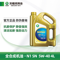 龙蟠SONIC N1 5W-40 4L全合成汽机油汽车润滑油SN四季通用