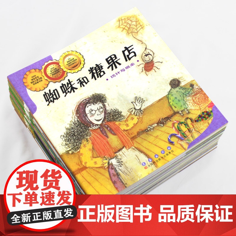 全36册平装数学绘本适合3岁以上正版童书一/二/三/年级启蒙数学鼓鼓和蛋蛋的梦想奶奶红裙阿锤和阿蛋愉快一天故事书高清大图