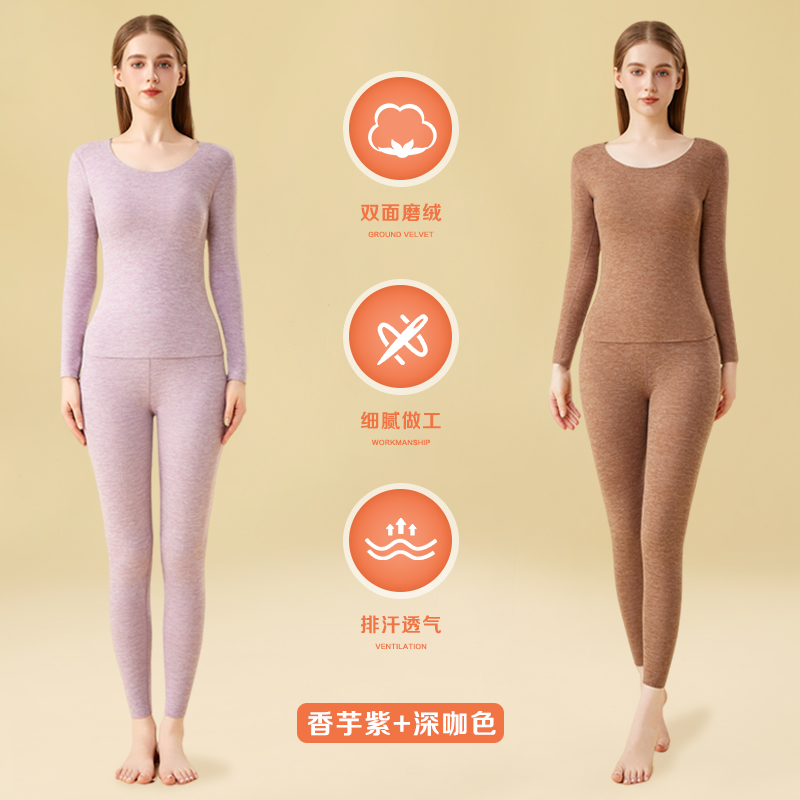 啄木鸟保暖内衣女士2025新款秋衣秋裤套装冬季加绒加厚德绒自发热打底衫 羊绒保暖+蚕丝润肤+发热抗菌香芋紫+深咖色. L适合体重95-115斤