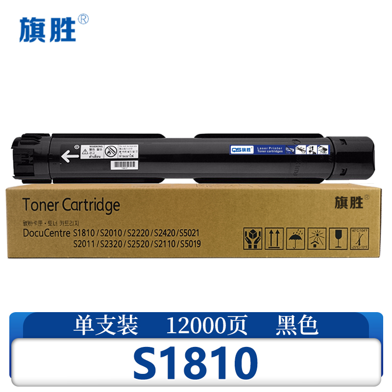 旗胜硒鼓S1810 支