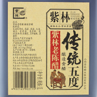 山西紫林老陈醋传统5度1L2斤桶装1000ml