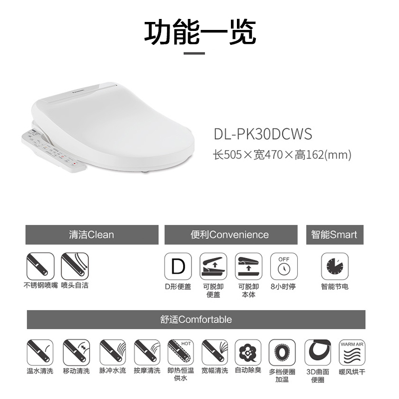 松下智能马桶盖板支持暖风吹拂自动除臭即热式洁身器坐便器盖板适用D型马桶DL-PK30DCWS
