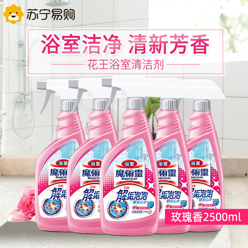 花王KAO魔术灵浴室玫瑰香清洁剂瓷砖玻璃垢渍5瓶装