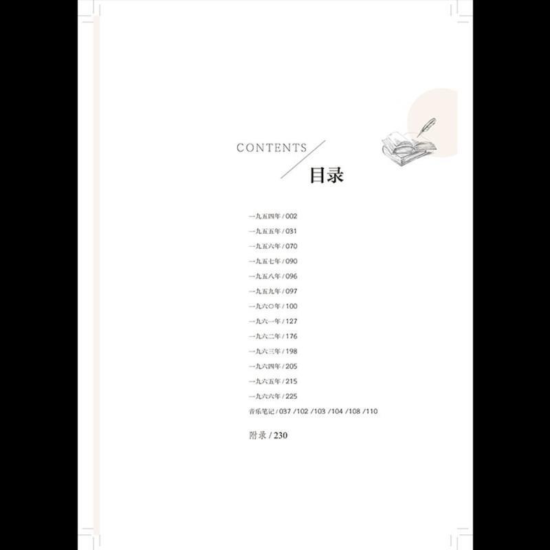 正版 傅雷家书/八年级下推荐阅读/三联纪念本/中学生推荐阅读 傅雷家书 三联书店