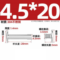 钢米 304不锈钢子母铆钉对接账本螺丝螺钉子母扣Φ4.5*20 250个