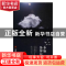正版 不如各奔东西 杨正龙 当代世界出版社 9787509011867 书籍