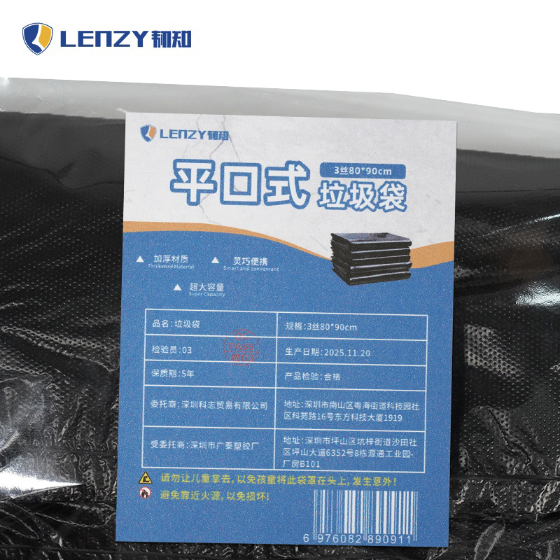 LENZY 韧知 垃圾袋 3丝80*90cm 包高清大图